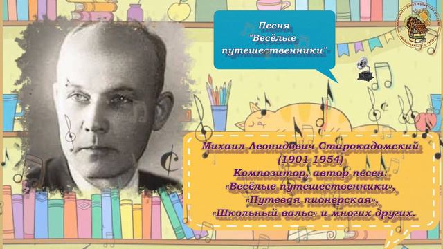 Библиотечный календарь: 13 июня смотреть онлайн