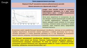 Физика 9 класс 35-36 недели. Биологическое действие радиации. Термоядерная реакция
