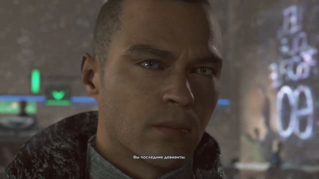 Detroit become human премьера #7финал другая концовка смотреть онлайн