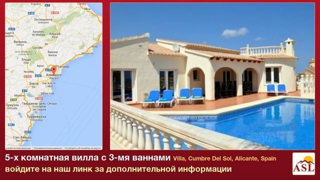 5-х комнатная вилла с 3-мя ваннами в Villa, Cumbre Del Sol, Alicante смотреть онлайн