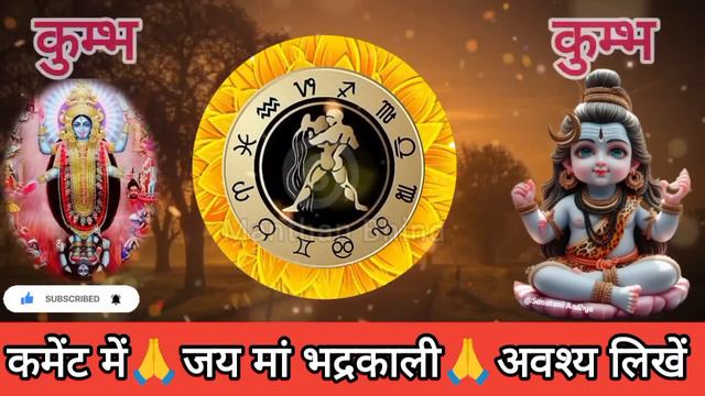 कुम्भ राशि,16,17,अप्रैल,बेटा चाहे प्राण भी चले जाएं पर ये एक चीज हमेशा अपनी जेब में रखना