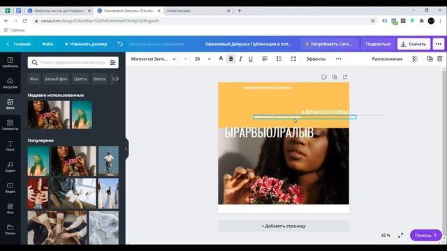 1.14 Canva, как делать крутые креативы смотреть онлайн