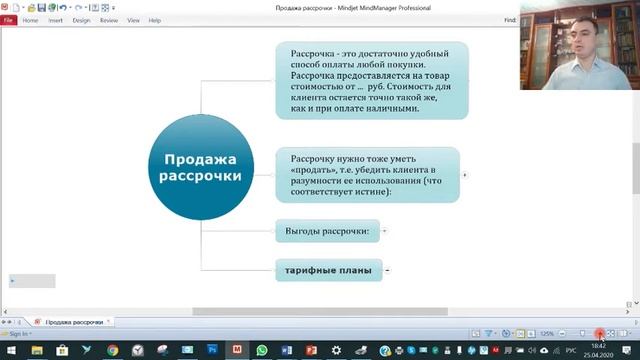 Часть 11: "Скрипт продажи рассрочки" смотреть онлайн