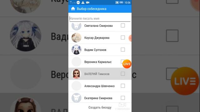 КАК СОЗДАТЬ БЕСЕДУ В ВК ? ИНТЕРНЕТ ПОМОЩНИК В ВК смотреть онлайн