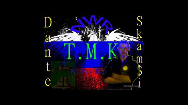 Skamsi-Постой паравоз(Remix) смотреть онлайн