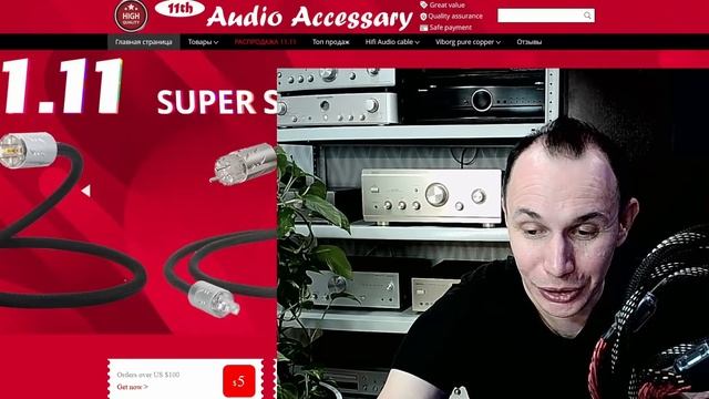 Audio Accessary - повтор трансляции