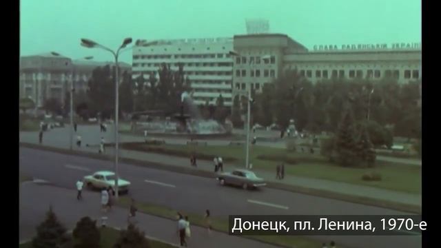 Донецк смотреть онлайн