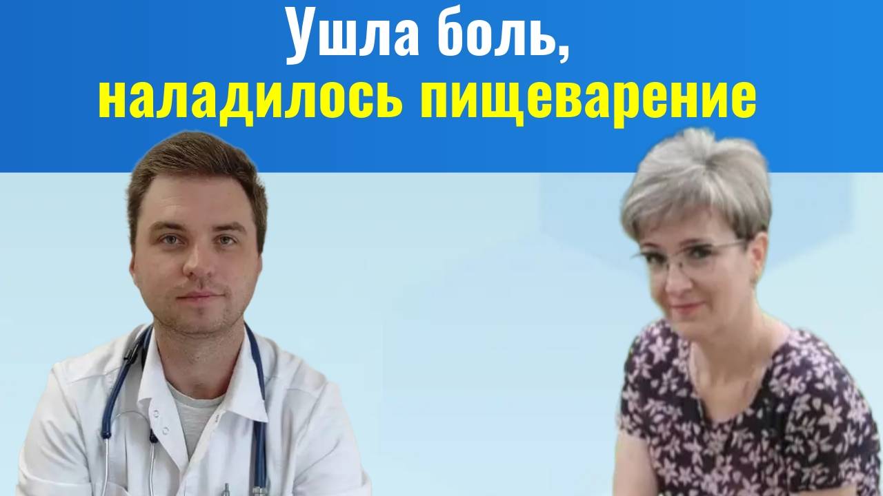 Отзыв о работе гастроэнтеролога Павла Дементьева смотреть онлайн