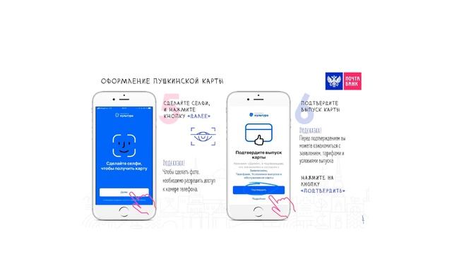 Пушкинская карта для молодежи. смотреть онлайн