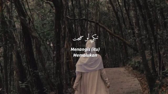 Take Me In Your Arms (خذني في حضنك) - Lirik & Terjemahan | Lagu Arab Bikin Sedih