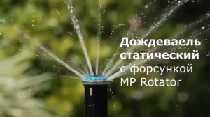 Разные типы дождевателей в автополиве