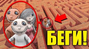 НЕ ЗАХОДИ В ЭТОТ ЛАБИРИНТ! СЕМЬЯ ЗА ОКНОМ ПРОТИВ ЛЮДЕЙ! УГАР И БЕЗУМИЕ В Garry`s Mod