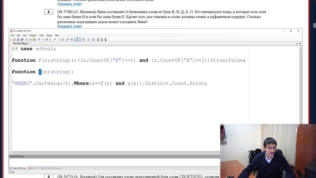8 задание Информатика ЕГЭ. Решаем задачу 5708 с сайта Полякова. Комбинаторика смотреть онлайн