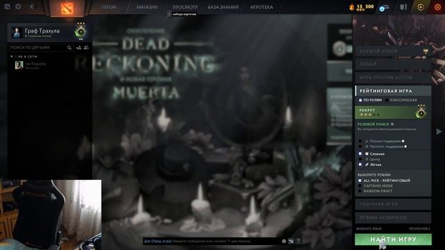 Дота 2 Краснодар на связях смотреть онлайн