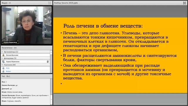 Подготовка СНГ 28.04.2020 Биология смотреть онлайн