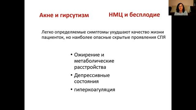 Синдром поликистозных яичников (СПКЯ). Информация для пациентов. смотреть онлайн
