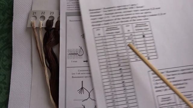 Покупки. Вышивка. смотреть онлайн