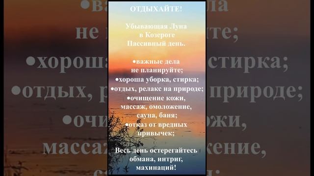 29 МАЯ - КАКОЙ ЛУННЫЙ ДЕНЬ СЕГОДНЯ и что делать? #shorts смотреть онлайн