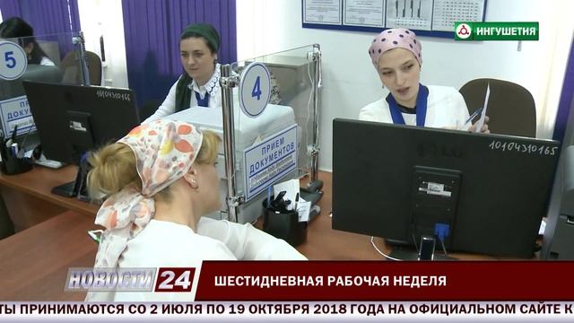 Шестидневная рабочая неделя. смотреть онлайн