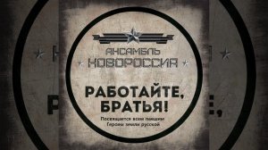 Ополченочка