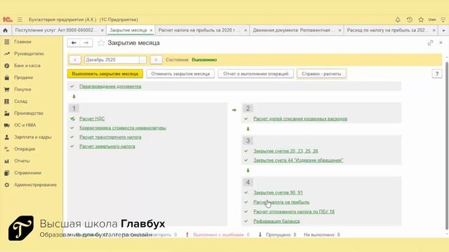 Нормируемые расходы в 1 с