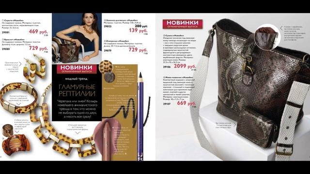 Обзор новинок 12 каталога Орифлэйм 2016 смотреть онлайн