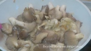 КАК ПРИГОТОВИТЬ ГРИБЫ ВЕШЕНКИ