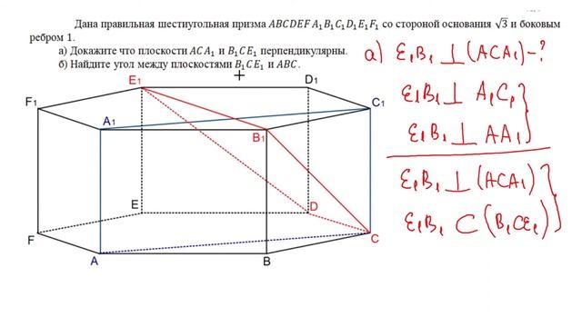 §3. Угол между плоскостями. Стереометрия. Гордин Р.К. смотреть онлайн