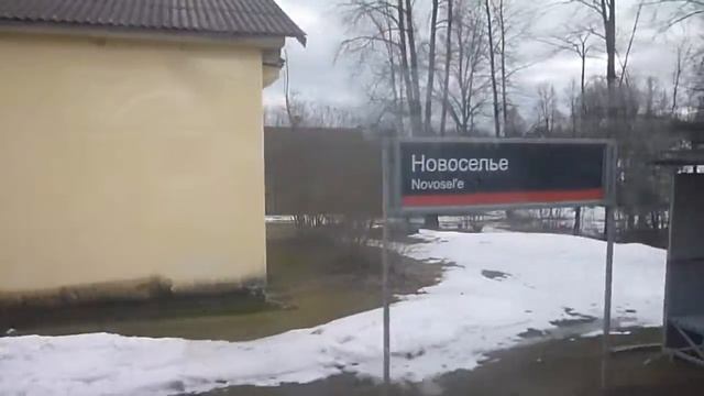 Поездка на дизель-электропоезде. Часть 1, станция Новоселье. смотреть онлайн