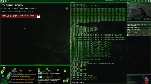 Драгон-кулхацкер (Hacknet, #2, final) смотреть онлайн
