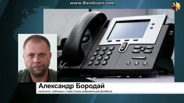 Александр Бородай Украинский истеблишмент на гране развала США не до хохлов смотреть онлайн