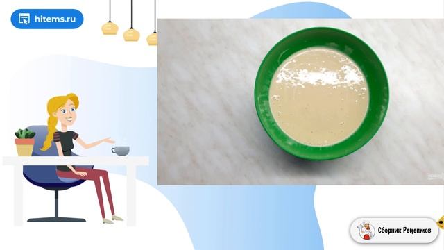 Сборник рецептов