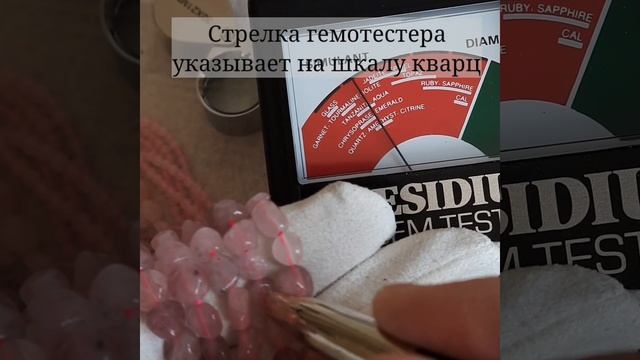Экспертиза розового кварца смотреть онлайн