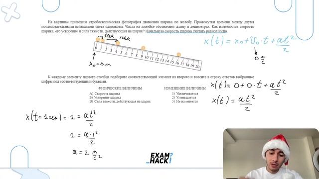 На картинке приведена стробоскопическая фотография движения шарика по желобу. Промежутки - №23315 смотреть онлайн
