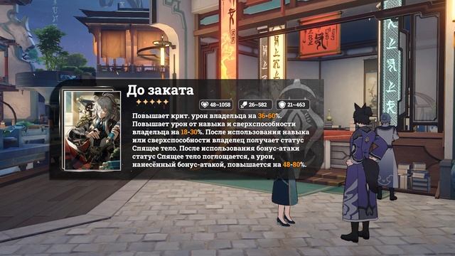 Цзинь Юань гайд | Лучшие команды, реликвии и конусы