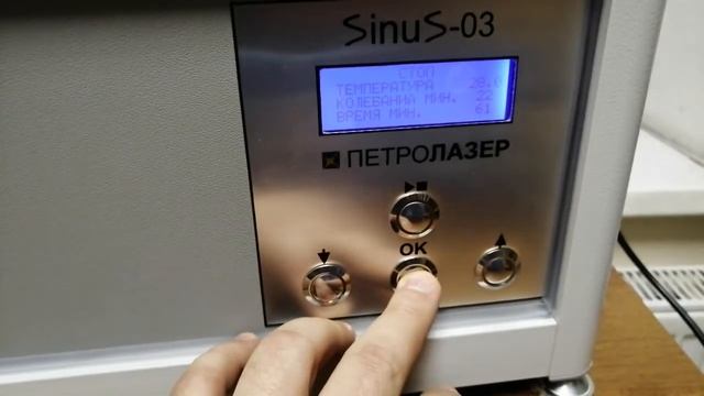 Баня с качающимся ложементом (встряхиванием) Синус 3. Управление параметрами. смотреть онлайн