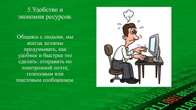 Цифровой этикет.wmv смотреть онлайн