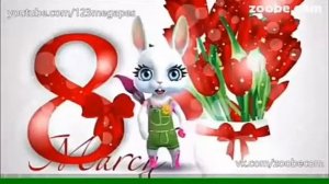 Поздравления с 8 марта от зайки😘😘😘