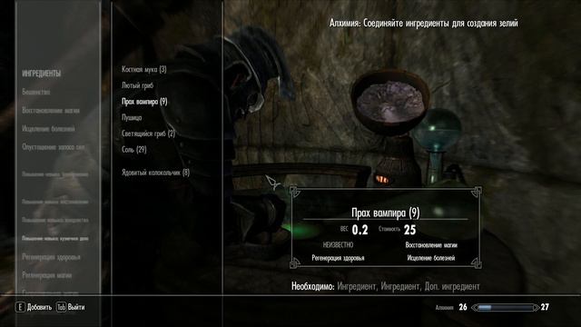 ▻ #20 ДРУЖЕЛЮБНЫЙ СКЕЛЕТ The elder scrolls V skyrim смотреть онлайн