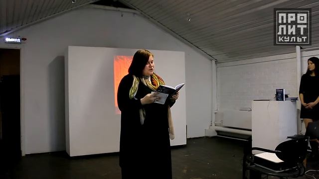 Дана Курская читает свое стихотворение смотреть онлайн