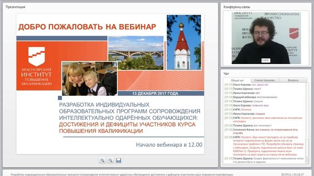 Разработка индивидуальных образовательных программ смотреть онлайн