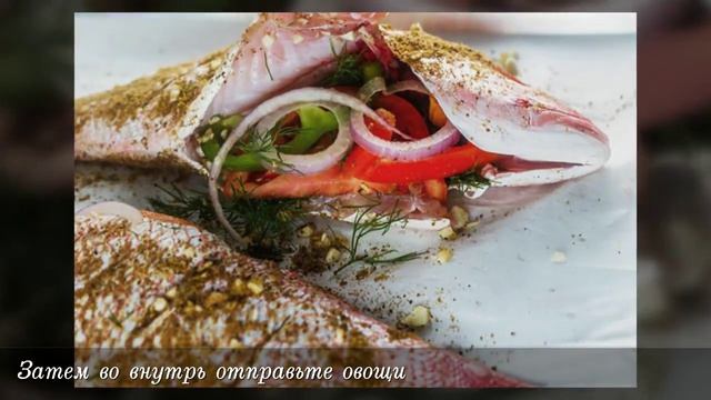 Средиземноморская запеченная рыба