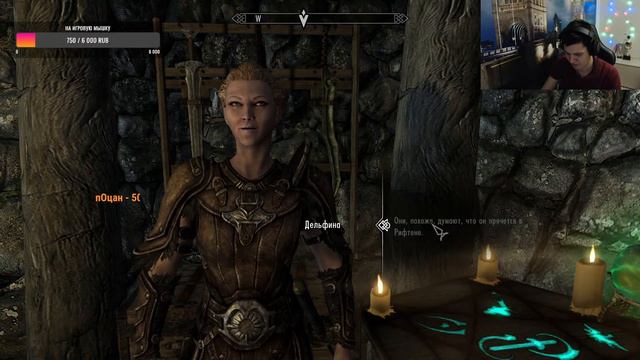Skyrim первое прохождение