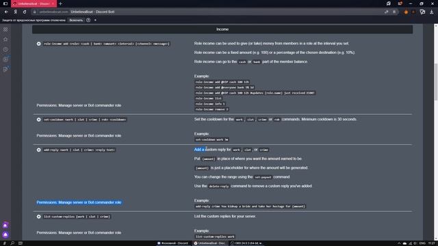 БОТ ДЛЯ СОЗДАНИЯ СВОЕГО МАГАЗИНА В ДИСКОРДЕ | UnbelievaBoat