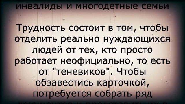 Пенсионные карты для продуктов на сумму 12000 рублей смотреть онлайн