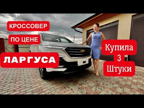 НОВЫЙ ШЕВРОЛЕ КАПТИВА. ДЕШЕВО И ТОЧКА смотреть онлайн