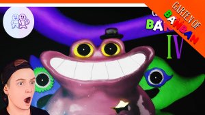 ? ГАРТЕН ОФ БАНБАН 4 ГЛАВА СКОРО ТРЕЙЛЕР! + SHERIFF TOADSTER ? Garten of Banban 4 Прохождение