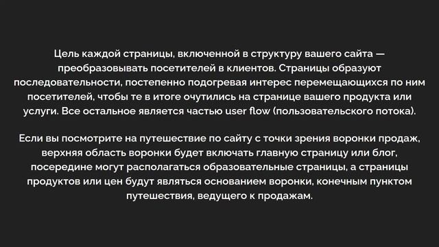 7. Структура сайта смотреть онлайн