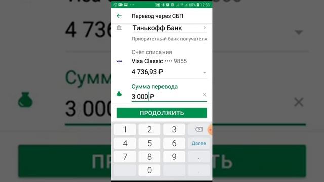 СБП (Система быстрых платежей) смотреть онлайн