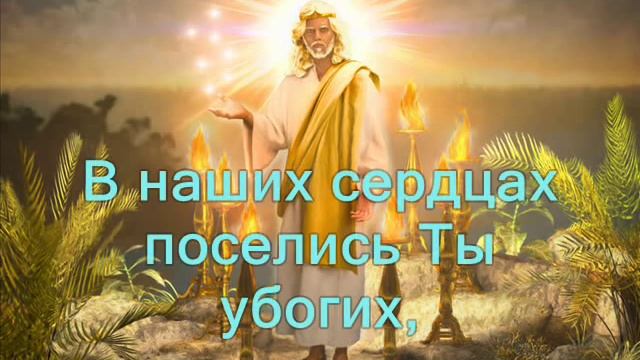 Отче Небесный ( Христианское Караоке ) смотреть онлайн